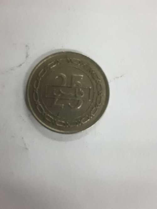State Of Bahrain 25 Fils 1992