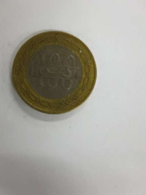 State Of Bahrain 100 Fils 1997