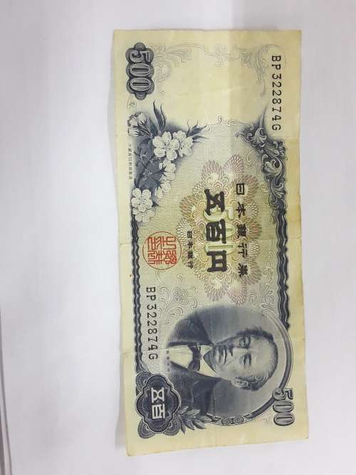 Nippon Ginko 500 Yen