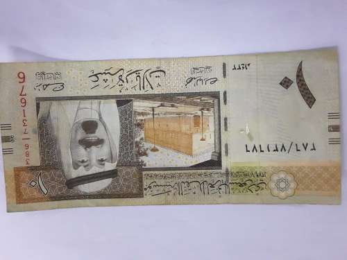 Saudi Arabia Monetary Agency Ten Riyals