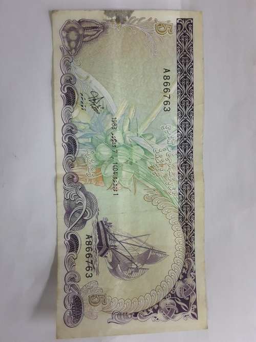 Maldives Monetary Authority Five Rufiyaa