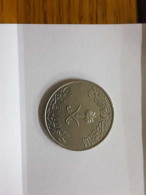Saudi Arabian 100 Coin