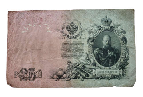 1909 Russian Empire 25 Roubles Note