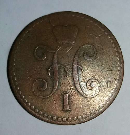 1841 - 1 KOPEK - RUSSIA
