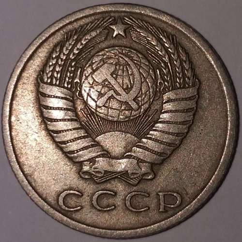 1962 - 15 KOPEKS/KONEEK - RUSSIA - CCCP