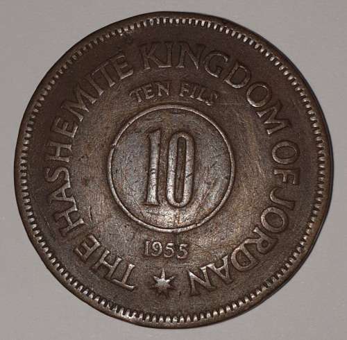 1955 - TEN / 10 FILS - THE HASHEMITE KINGDOM OF JORDAN