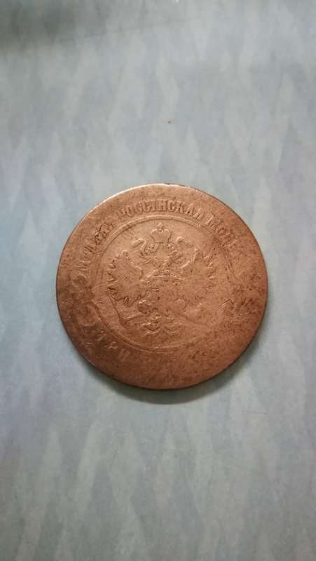 3 Kopeks 1873 Imperial RUSSIA Copper Original