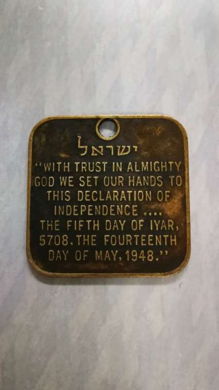 Beautiful Rare 1948 the fifth day of iyar independence brass pendant