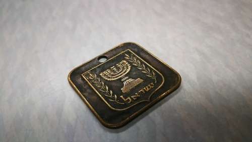 Beautiful Rare 1948 the fifth day of iyar independence brass pendant