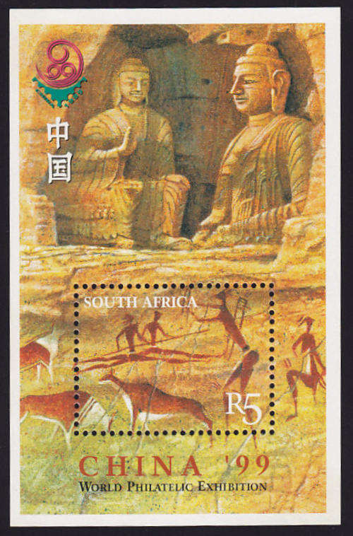 RSA : 1999, CHINA EXHIBITION (M/S) **MINT