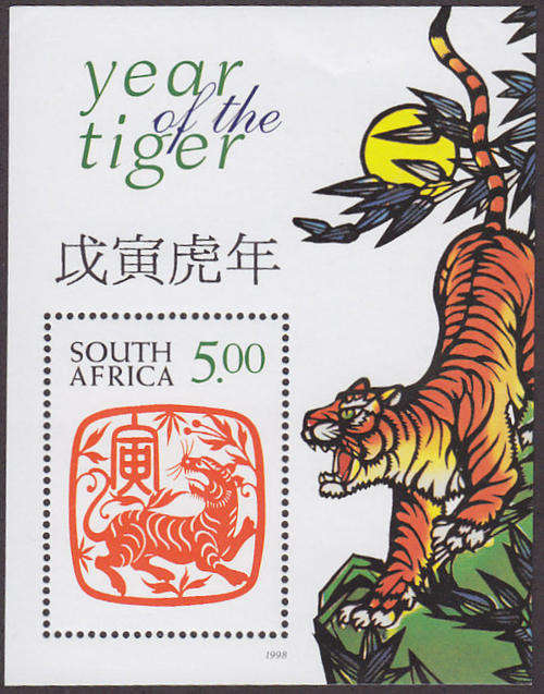 RSA : 1998, YEAR OF THE TIGER (M/S) **MINT
