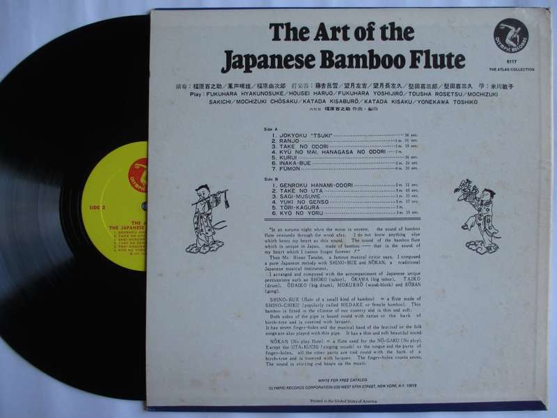 THE ART OF THE JAPANESE BAMBOO FLUTE - USA VG / VG+
