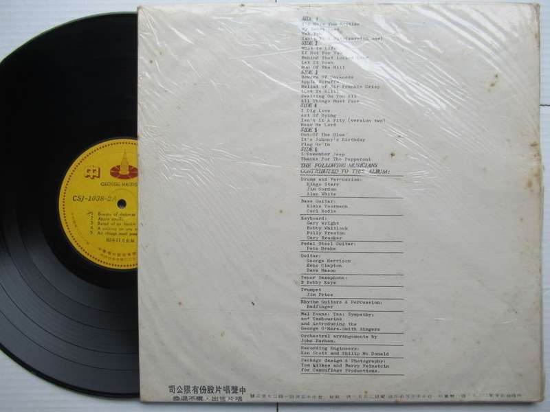 GEORGE HARRISON - ALL THINGS MUST PASS MY SWEET LORD - TAIWAN VG/ VG 3 LPS