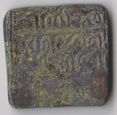 OLD INDIAN RELIGIOUS TOKEN