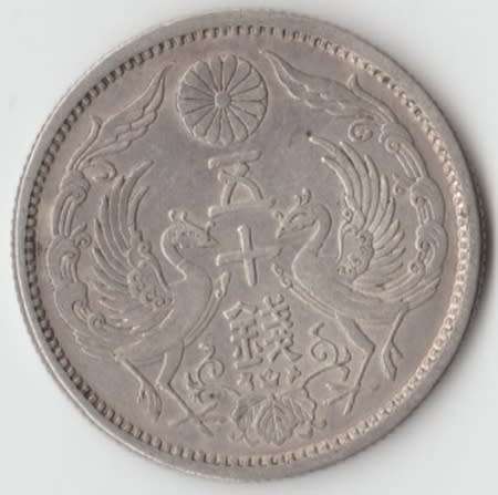 1923 JAPAN 50 SEN SILVER COIN