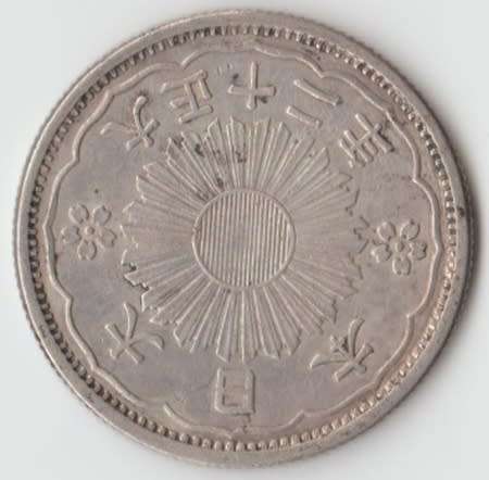 1923 JAPAN 50 SEN SILVER COIN