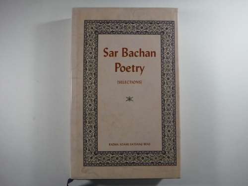 Sar Barchan Poetry(Selections) Radha Soami Satsang Beas- Soami Shiv Dayal Singh