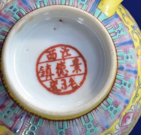 Famille Jaune Tea Set  - Vintage 1950's - 15 Pieces (with  free Pieces)