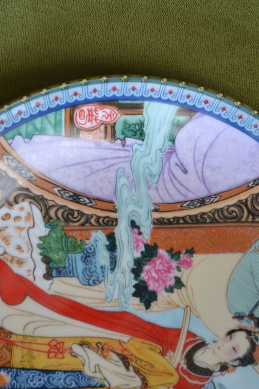 Vintage Imperial Jingdezhen Porcelain Collectors Plate - 1986