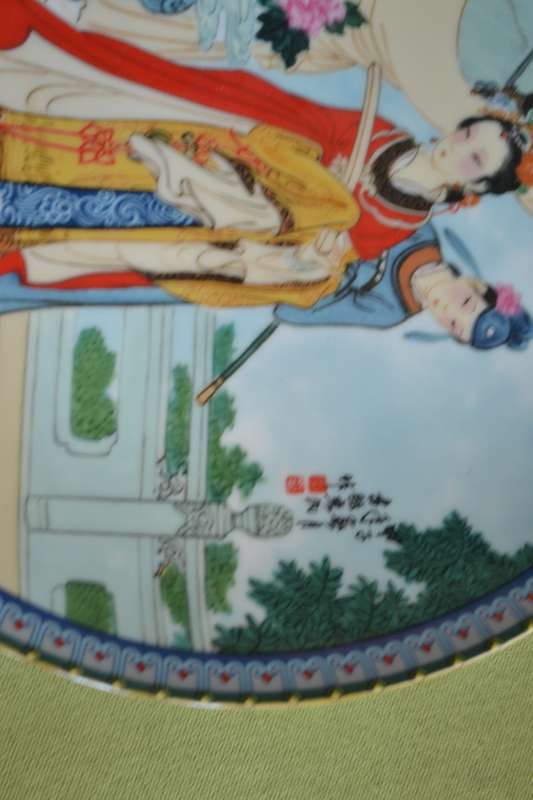 Vintage Imperial Jingdezhen Porcelain Collectors Plate - 1986