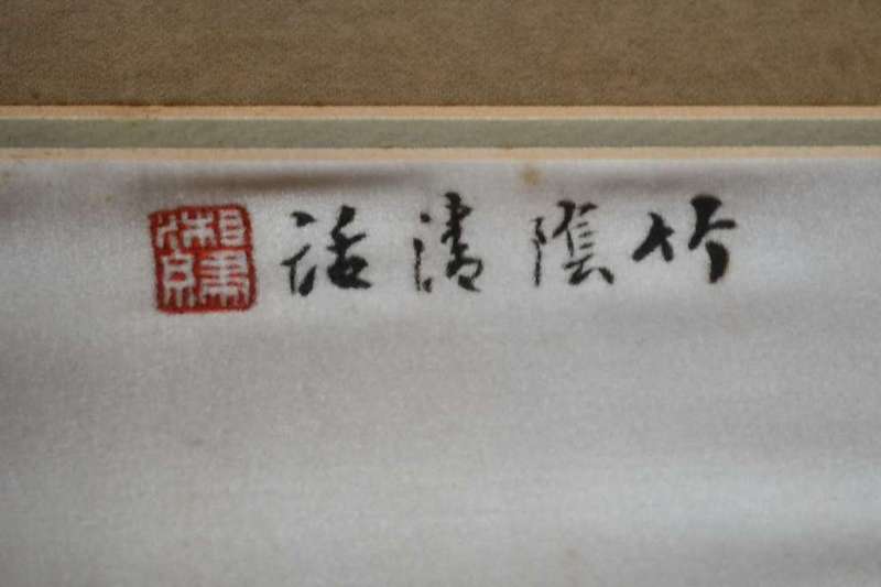 Pair of Vintage Chinese Paintings on Silk Framed behind Glass