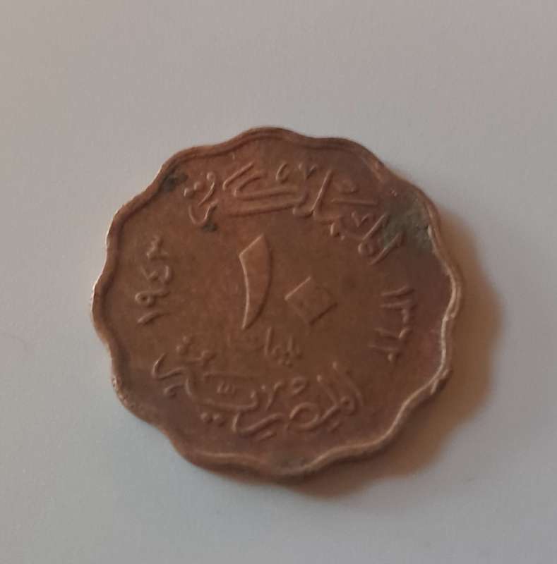 1938 Egypt 10 Milliemes Coin