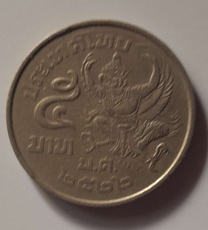 1977/79 Thailand 5 Baht Coin