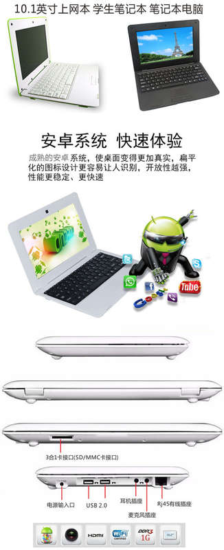 10.1 inch android notebook laptop for kids.