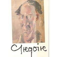 `GREGOIRE` BY MARTIN BEKKER FIRST EDITION