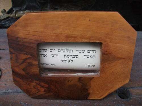 UNKNOWN ITEM. SEEMS TO BE JEWISH???  WOOD SCROLLTYPE SCRIPTURES??