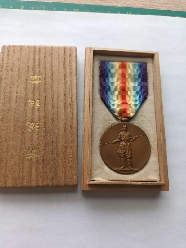 WW1 Japanese Victory medal - Full size