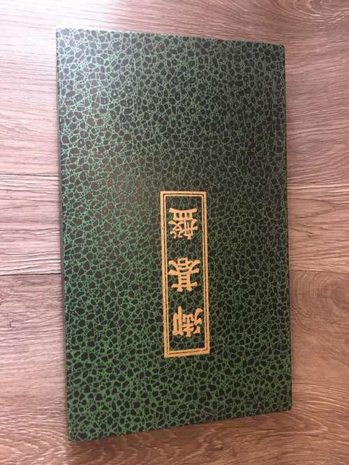 Vintage Japanese Go Game, Wooden Board
