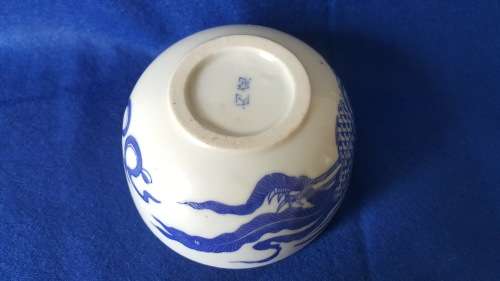 VINTAGE BLUE AND WHITE ROSTER CHINESE BOWL