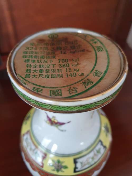 HANDPAINTED CHINESE PORCELAIN VASE, FILLED WITH CONTENTS STILL INSIDE.