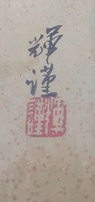 Oriental rice paper framed painting