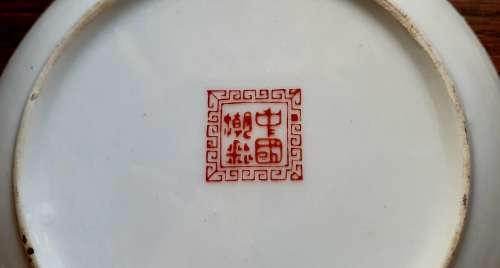 famille rose chinese porcelain Handpainted plate