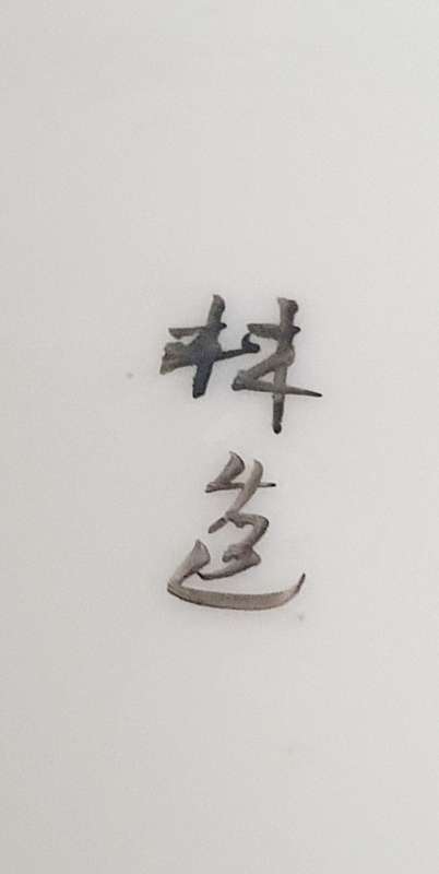 Handpainted Japanese Satsuma signed Plates of Warriors in Fight