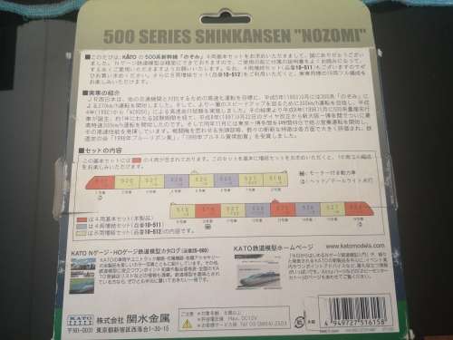 Kato 10-510 Series 500 Shinkansen Bullet Train Nozomi 4 Cars Standard Set