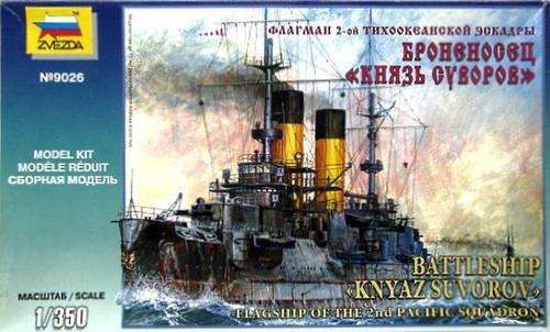 Russian Battleship "Knyaz Suvorov"