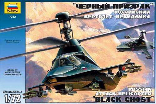 Kamov Ka-58 "Black Ghost"