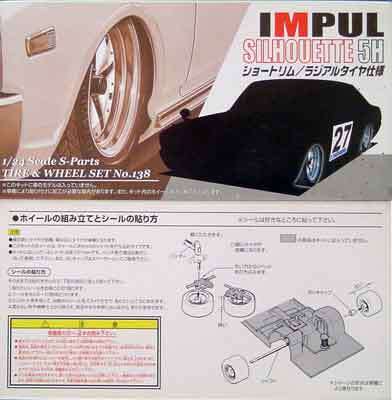 Impul Silhouette 1/24 Scale By Aoshima.