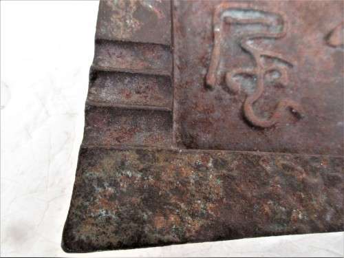 BEAUTIFUL HEAVY CAST IRON  CHINESE  MEMORIAL PLAQUE