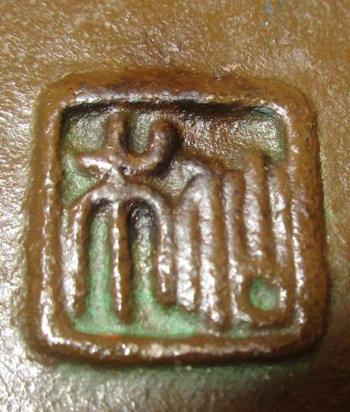 BEAUTIFUL HEAVY CAST IRON  CHINESE  MEMORIAL PLAQUE