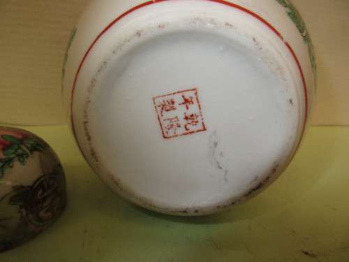 BEAUTIFUL FAMILLE ROSE  CHINESE QIANLONG NIAN ZHI  GINGER JAR WITH LID  c 1970 HANDPAINTED