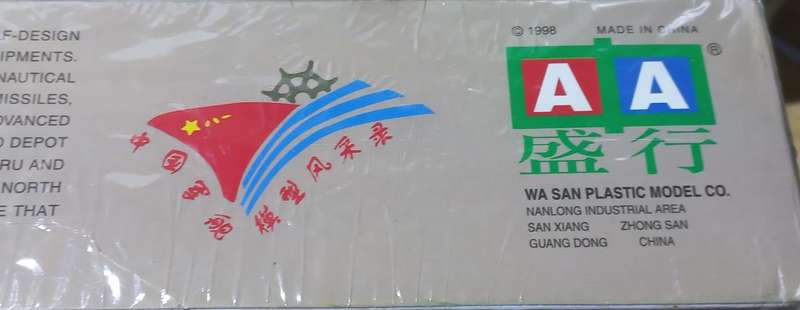 CHINESE NAVAL SHIP 112 - 1/200