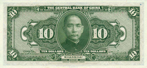 *** 1928 Ten Dollars-Shanghai The Central Bank of China ***