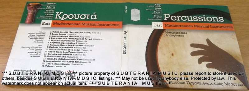 PERCUSSIONS East Mediterranean Musical Indtruments [Shelf G box 9]