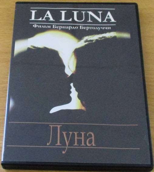 CULT FILM: La Luna  DVD RUSSIAN / ITALIAN FILM