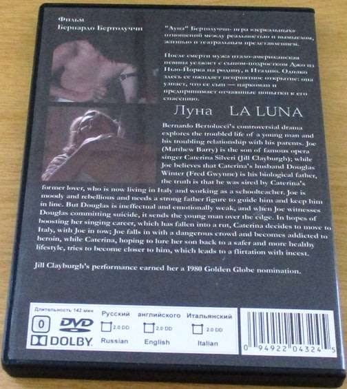 CULT FILM: La Luna  DVD RUSSIAN / ITALIAN FILM