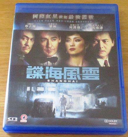 SHANGHAI BLU RAY [Blu Ray Shelf] JAPANESE